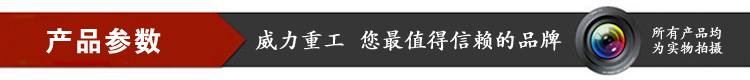  YWH21-150T液壓沖床技術(shù)參數(shù)（液壓沖孔機(jī)）