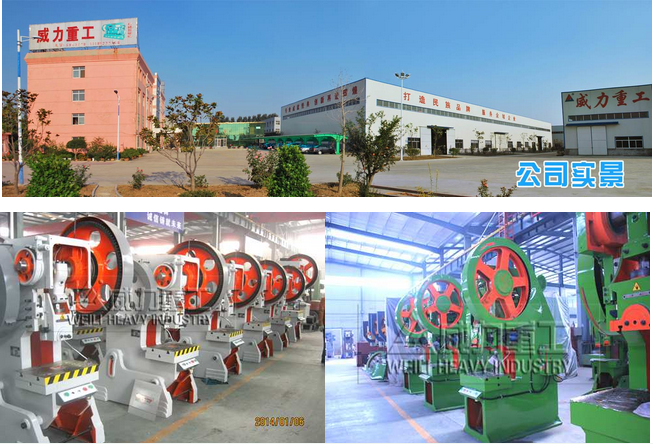 山東沖床廠沖壓機床按噸位分為：10噸，16噸，25噸，40噸，63噸，80噸，100噸，125噸，160噸，200噸，250噸，315噸等（可根據客戶要求定做生產）。