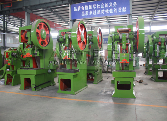 山東威力沖床廠是山東沖床專業的沖床廠家